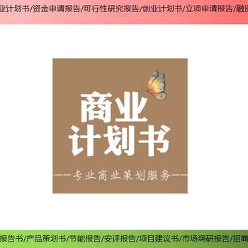 潮松投資咨詢 深耕房山，助力北京創業者高效打造商業計劃書